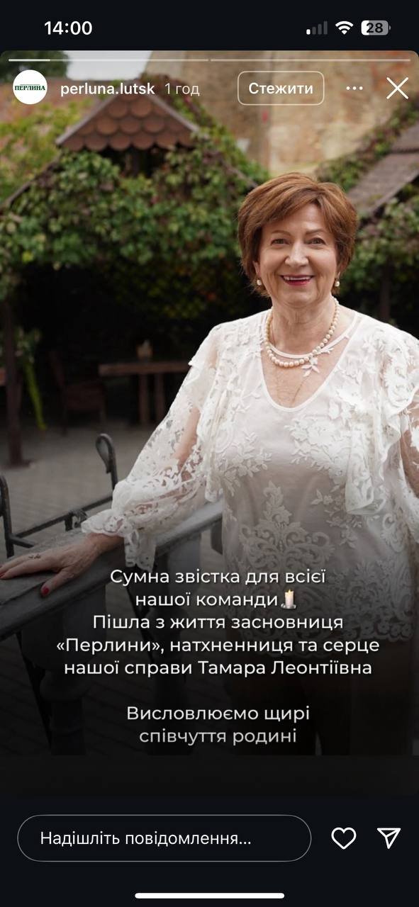 Пішла з життя засновниця мережі ювелірних магазинів «Перлина»