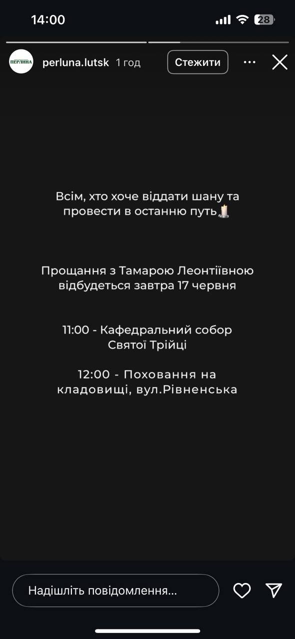 Пішла з життя засновниця мережі ювелірних магазинів «Перлина»