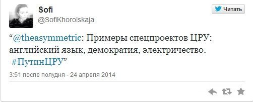 У мережі глузують над заявою Путіна, що інтернет придумало ЦРУ