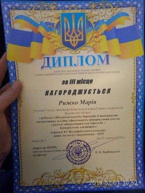 Волинська школярка – одна з кращих юних зоологів в Украні 