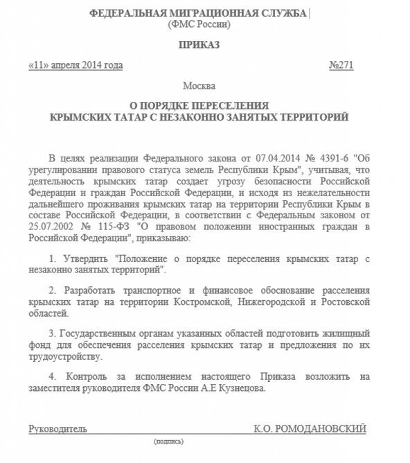 Росія депортує татар з Криму 