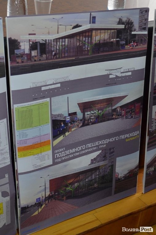 Як виглядатиме «підземка» поряд з «ПортCity» у Луцьку. ФОТО