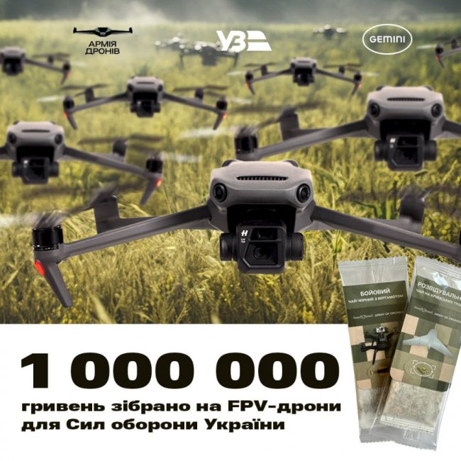 Пасажири потягів задонатили на ЗСУ понад мільйон