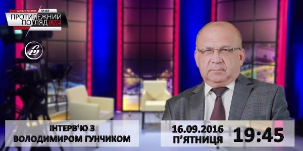 «Протилежний Погляд LIVE»: інтерв'ю з головою Волинської ОДА