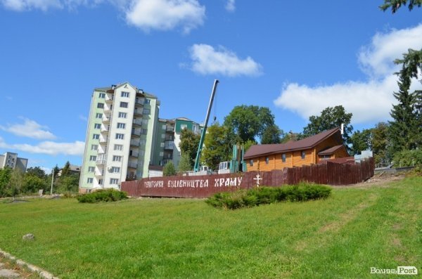 Церкву в центрі Луцька будують незаконно, - активісти 