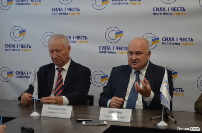 «Політичній еліті потрібне термінове перезавантаження»: про що у Луцьку говорили Ігор Смешко та команда*