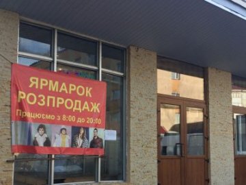 У місті на Волині пенсіонерка хотіла вкрасти штани з ярмарку