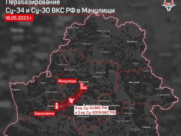 Росія перекинула в «Мачулищі» десять винищувачів,  – Беларускі Гаюн