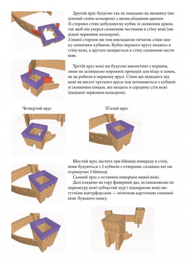Луцький замок стане конструктором для дітей. ФОТО