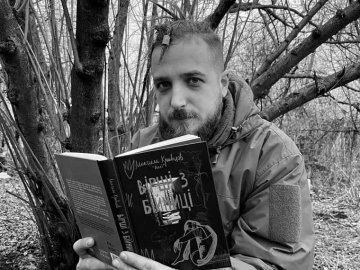 Повідомили, коли відбудеться прощання із загиблим воїном Максимом «Далі» Кривцовим 