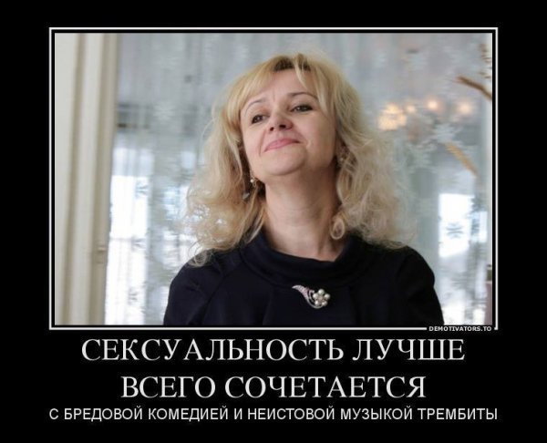 Інтернет знущається з «комуністки» Фаріон. ФОТО