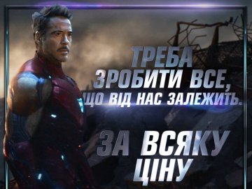  У «PremierCity» – 24 квітня додатковий сеанс на фільм «Месники. Завершення»*