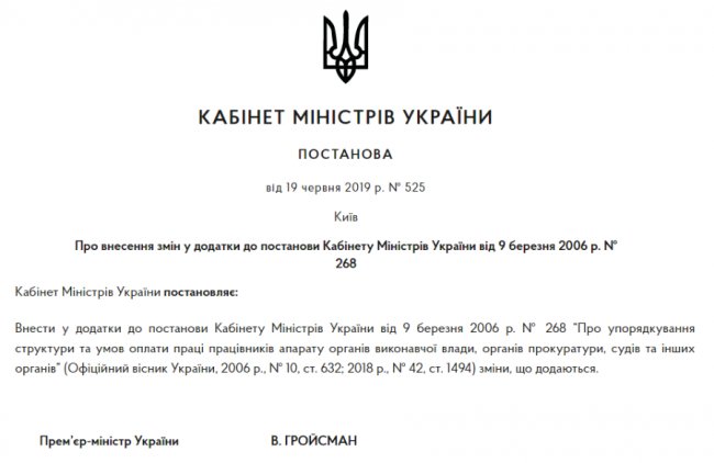 Ковельським чиновникам підняли зарплату