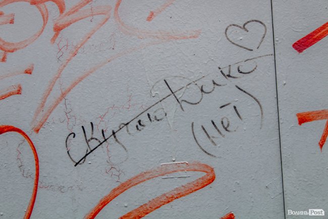 Про що «говорять» луцькі стіни. ЧАСТИНА 2