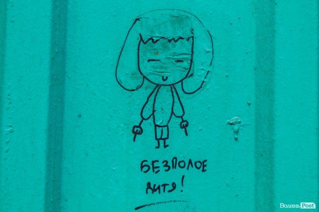 Про що «говорять» луцькі стіни. ЧАСТИНА 2