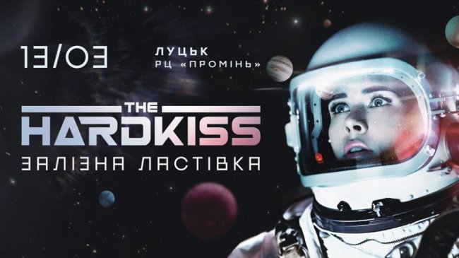 The Hardkiss приїдуть з концертом до Луцька