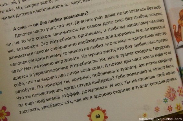 В Україні «секс» для школярів продають по 43 гривні. ФОТО