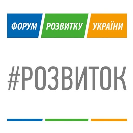 В Україні постала нова політична сила - «Партія Розвитку України»*