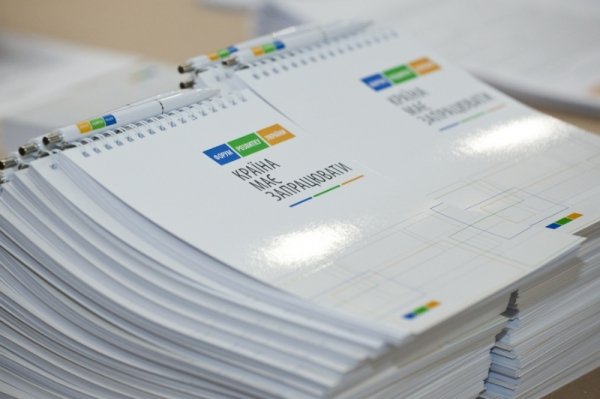 В Україні постала нова політична сила - «Партія Розвитку України»*