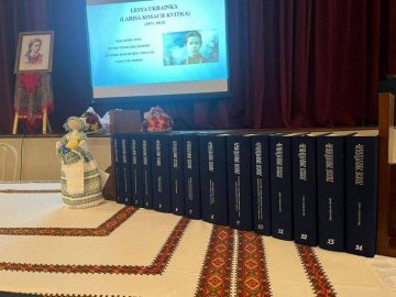 Повне 14-томне зібрання творів Лесі Українки тепер –  і в Бразилії
