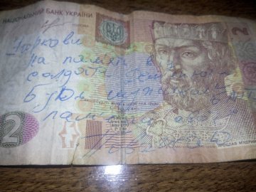 Привіт від невідомого захисника: до рук волинянина потрапила купюра-послання. ФОТО