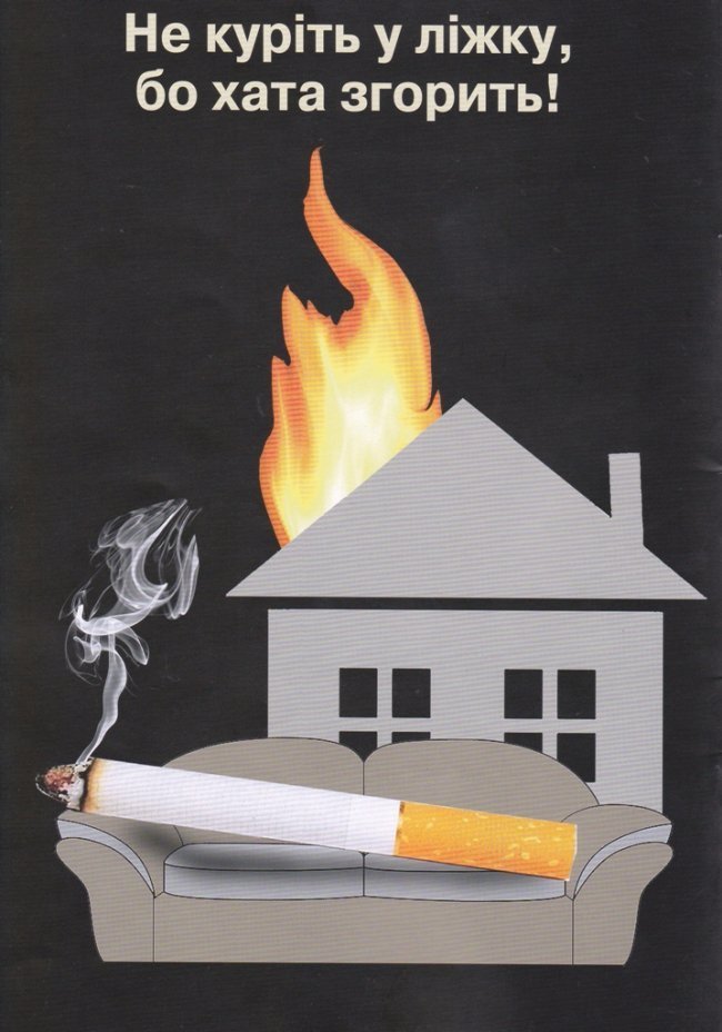 Волинянин загинув через куріння в ліжку