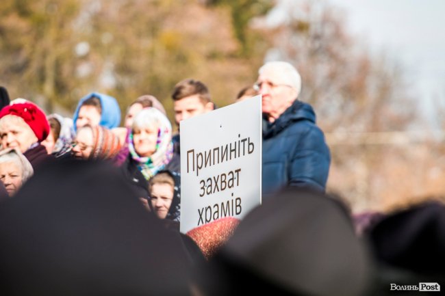 «Силою нашу церкву ніхто не забере»: як у Луцьку прихильники УПЦ (МП) на майдан вийшли. ФОТОРЕПОРТАЖ