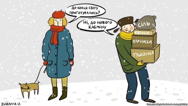 Політичні карикатури. ФОТО