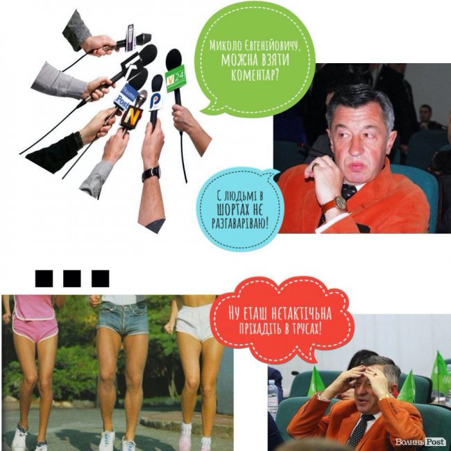 Конфузи у мемах, або Чим запам’яталися депутати Луцькради 