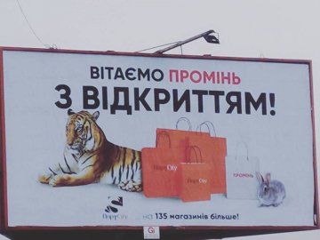 «ПортCity» пожартував з нового розважального центру 