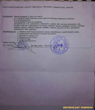 Хлопцю з Волині, якого сильно побив друг і залишив помирати біля лісу, потрібні кошти на лікування