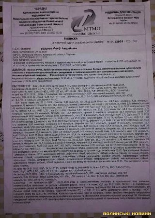 Хлопцю з Волині, якого сильно побив друг і залишив помирати біля лісу, потрібні кошти на лікування