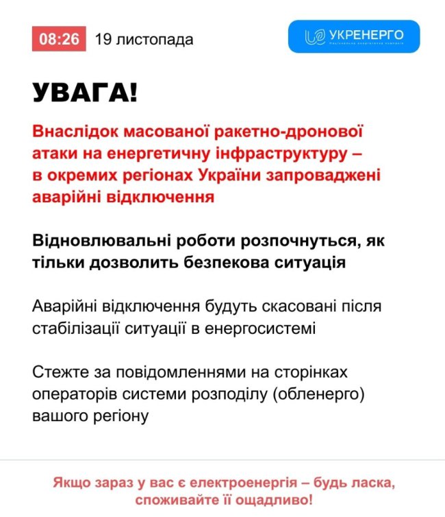 На Волині - аварійні відключення світла