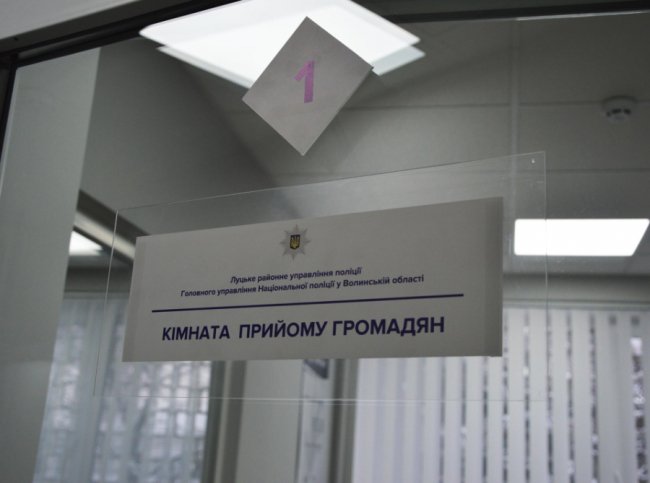 На Грибоєдова у Луцьку відкрили оновлений підрозділ райуправління поліції. ФОТО