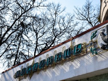 На місці радянського магазину «Мисливець» у центрі Луцька відкриють відділення банку