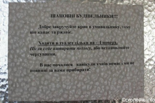 Як у Нововолинську занепадає міжшкільний комбінат. ФОТО