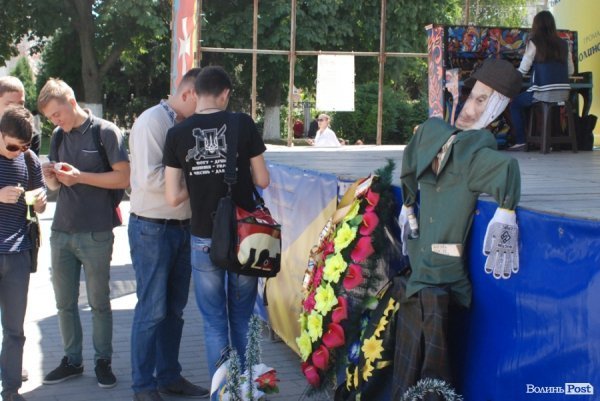 У Луцьку «поховали Путіна». ФОТО