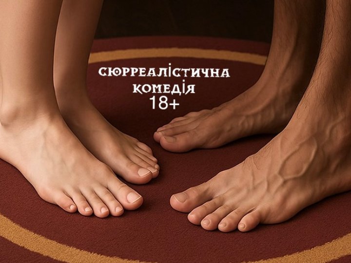 Гарячий фінал сезону: у Волинському драмтеатрі покажуть прем’єрну виставу «Перший раз»