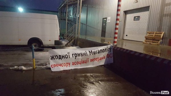 Склади підприємства Мегаполіс блокують по всій Україні. ФОТО