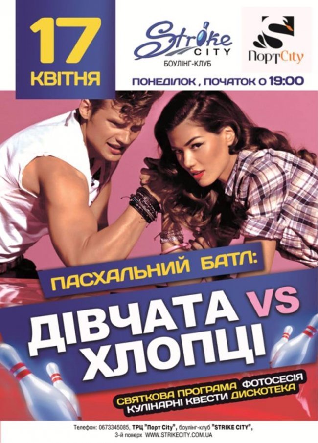 Куди піти у вихідні: 14-17 квітня