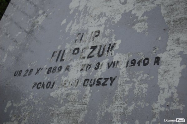 Українські могили в Польщі:  Волинь пам’ятає