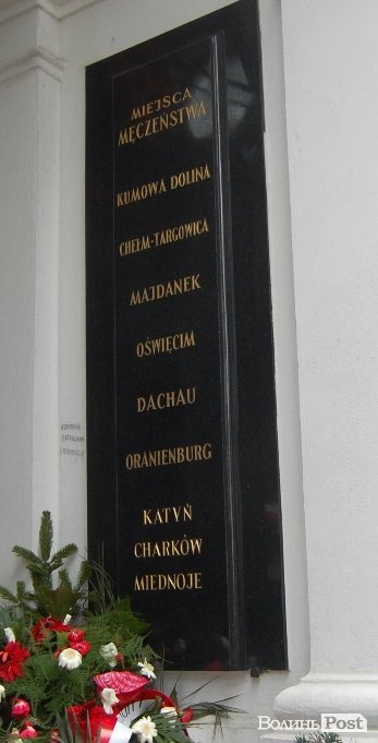 Українські могили в Польщі:  Волинь пам’ятає