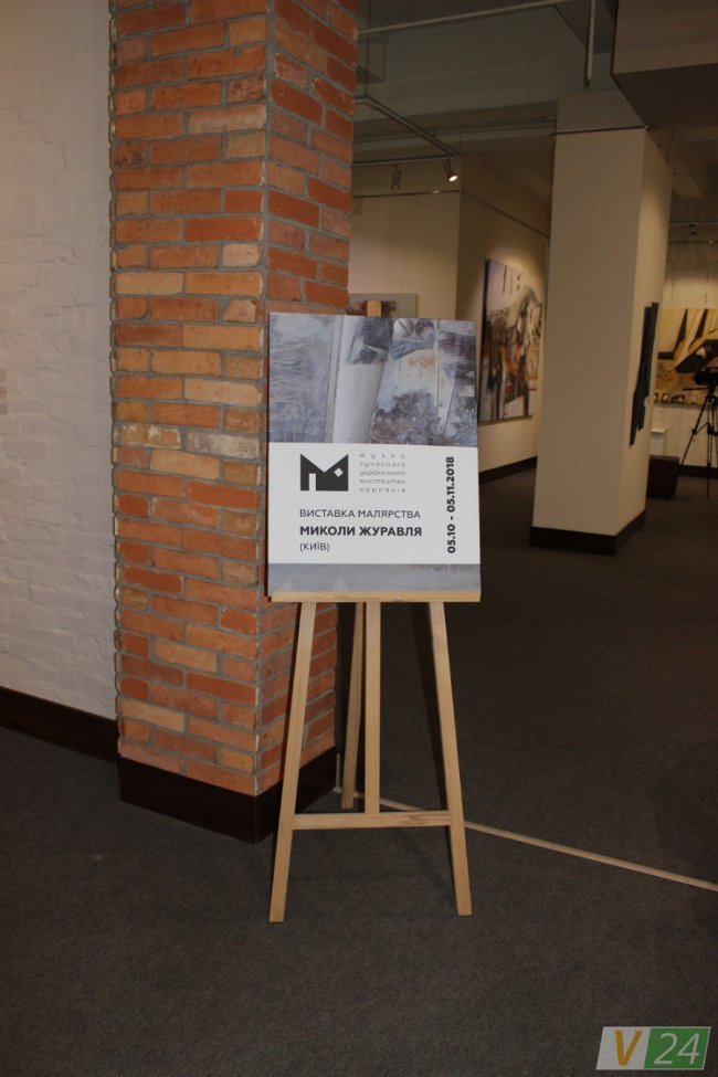 У Луцьку відкрили виставку картин Миколи Журавля. ФОТО