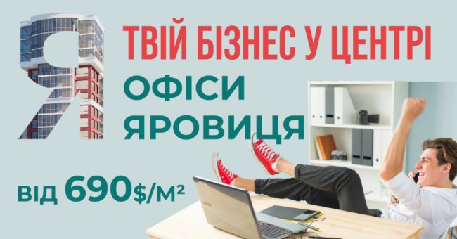 Які вигідні пропозиції має для покупців ЖК «Яровиця» до новорічних свят*