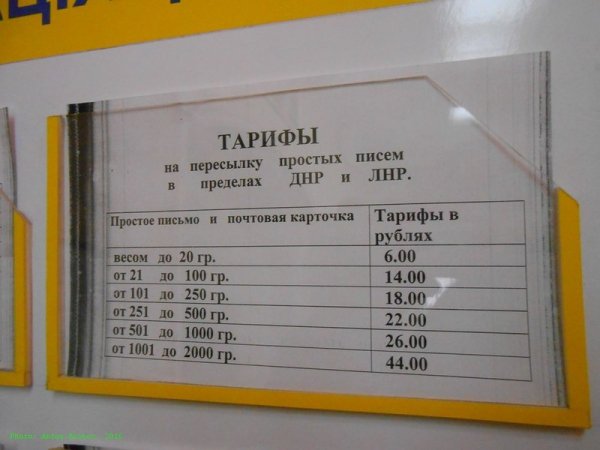 Як живеться на окупованій території ДНР і ЛНР. ФОТО