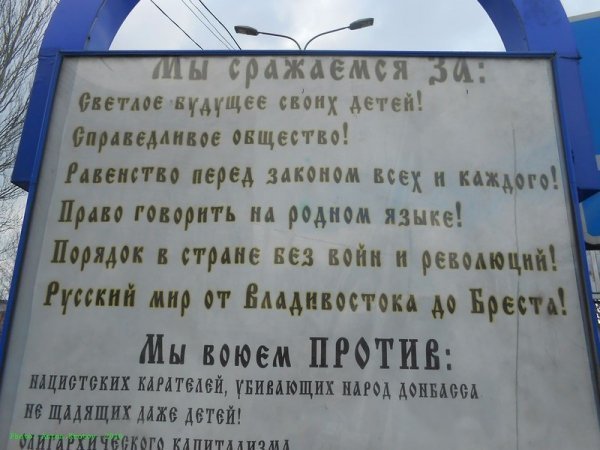 Як живеться на окупованій території ДНР і ЛНР. ФОТО