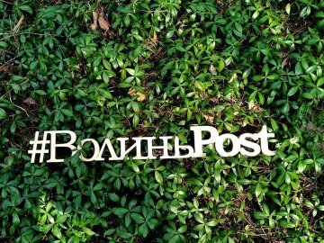 Куди піти у Луцьку на вихідних 7–8 серпня. ПЕРЕЛІК ЗАХОДІВ