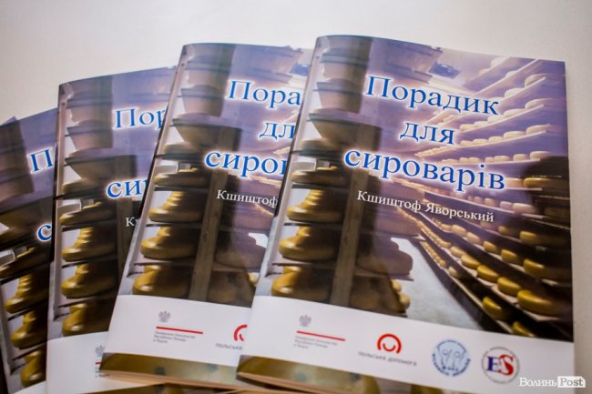 Волинські та рівненські виробники частували лучан сиром. ФОТО