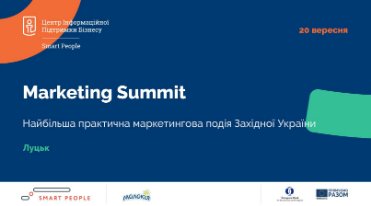 Куди піти на вихідні у Луцьку: 20 – 22 вересня