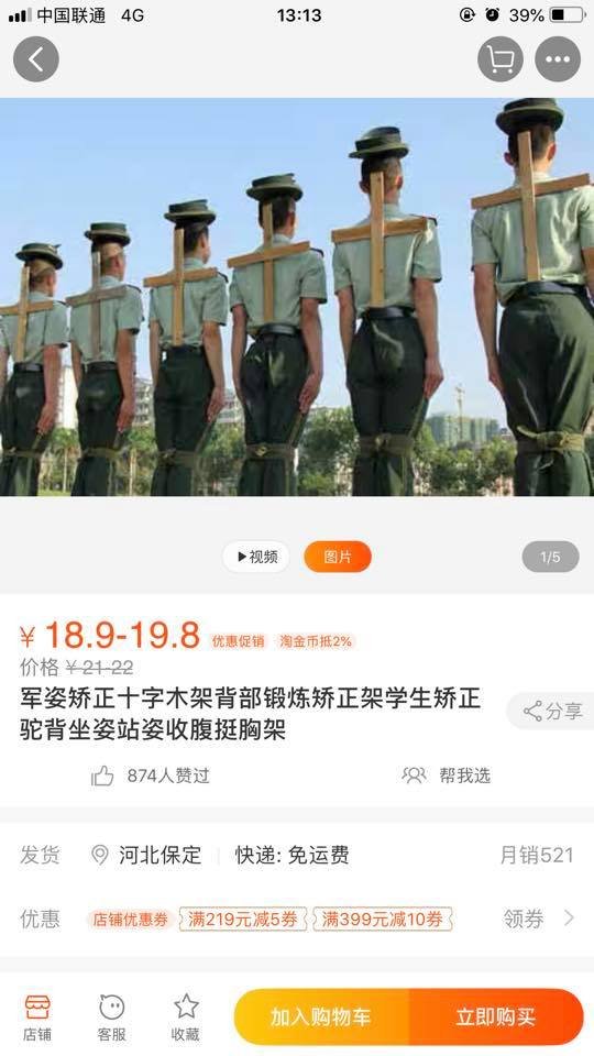 Хрест для осанки